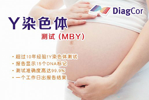 大理分部 5周香港验血查男女-香港达雅高化验所